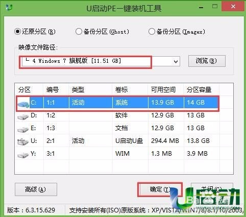 索尼重装原版win7系统的方法