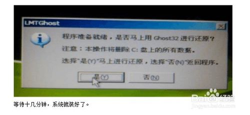 用u盘重装系统,老毛桃(图文教程)