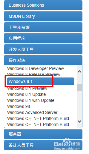 如何下载win8.1纯净版官方安装版系统