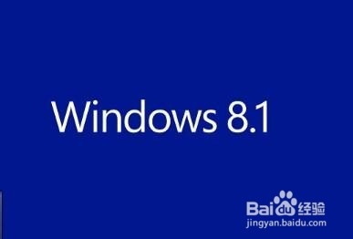 如何下载win8.1纯净版官方安装版系统
