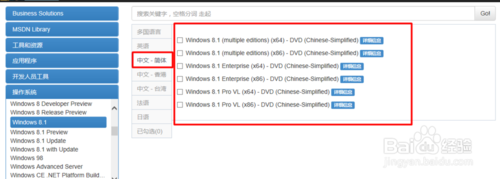 如何下载win8.1纯净版官方安装版系统