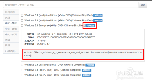 如何下载win8.1纯净版官方安装版系统