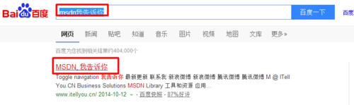 如何下载win8.1纯净版官方安装版系统