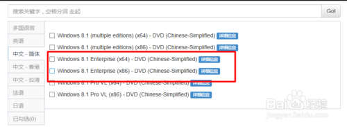 如何下载win8.1纯净版官方安装版系统