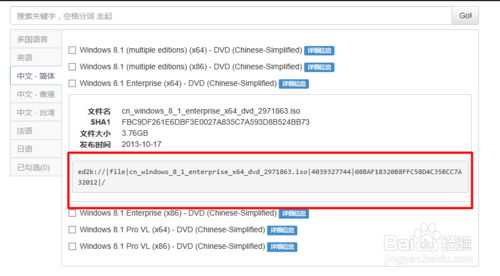 如何下载win8.1纯净版官方安装版系统
