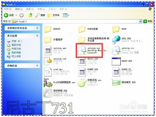 怎样简单安装Win8.1 32位操作系统(免激活)