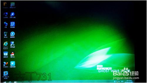 怎样简单安装Win8.1 32位操作系统(免激活)