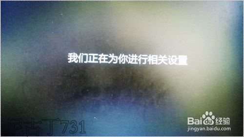 怎样简单安装Win8.1 32位操作系统(免激活)