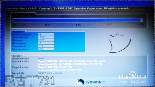 怎样简单安装Win8.1 32位操作系统(免激活)
