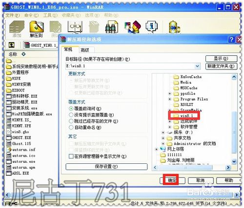 怎样简单安装Win8.1 32位操作系统(免激活)