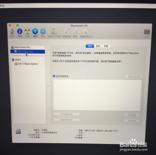 重装Mac系统，苹果电脑重装，其实很简单！