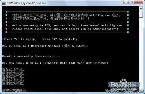 32位win7操作系统如何可以使用4G内存