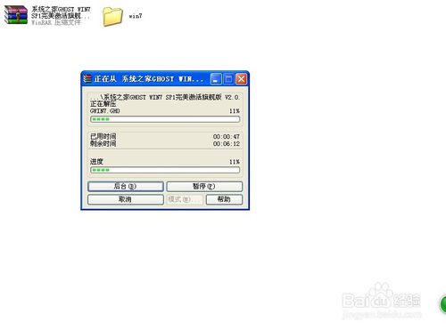 如何利用ghost和系统镜像文件安装系统