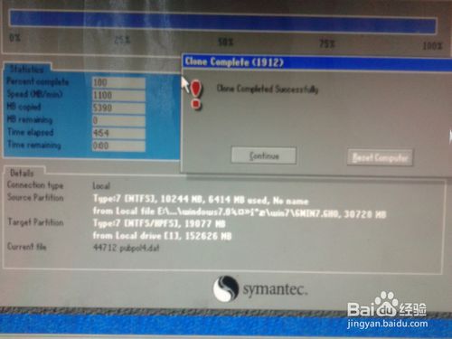 如何利用ghost和系统镜像文件安装系统