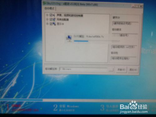 如何利用ghost和系统镜像文件安装系统