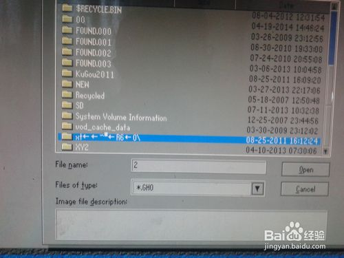 如何利用ghost和系统镜像文件安装系统