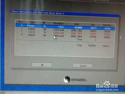如何利用ghost和系统镜像文件安装系统
