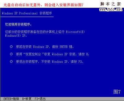 怎么重装系统，重装xp系统图文教程