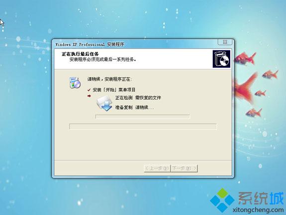 windows xp sp3 纯净安装版系统硬盘安装步骤图解4