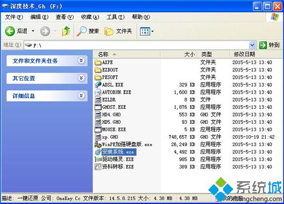 windows xp sp3 纯净安装版系统硬盘安装步骤图解1