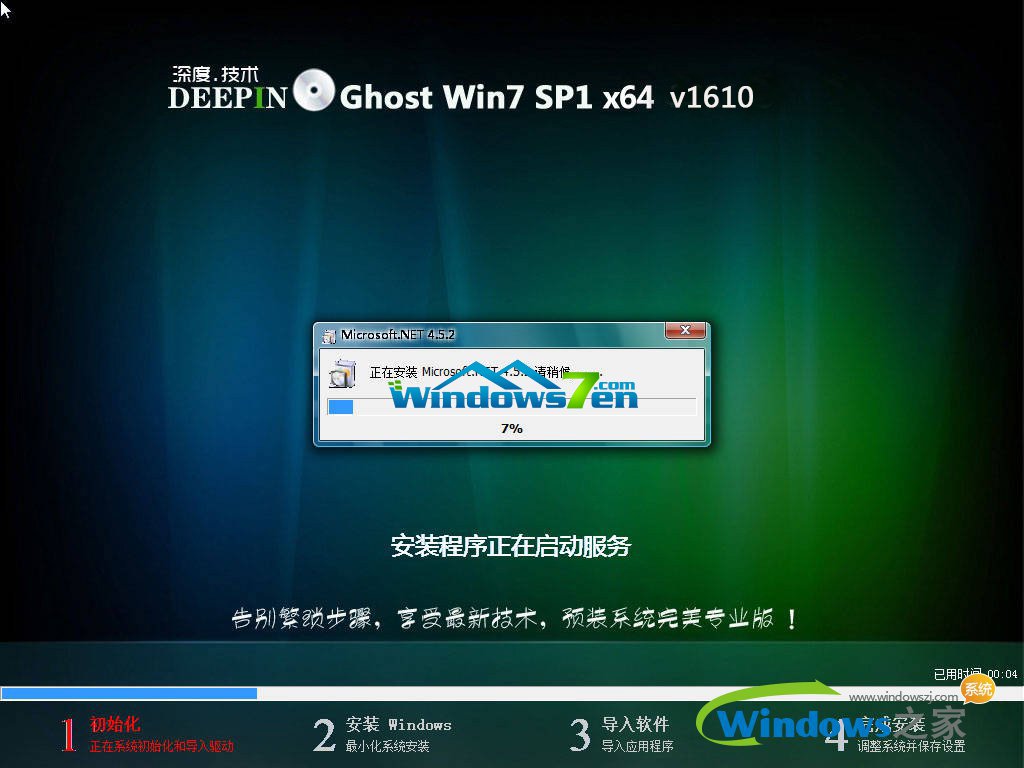 win7企业版系统