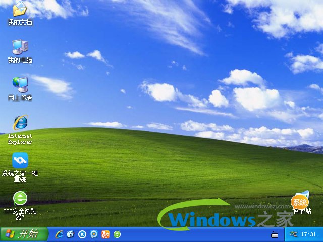 windowsxp纯净版32位
