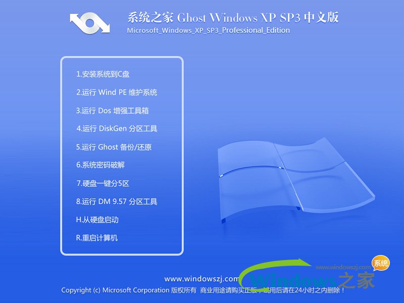 windowsxp纯净版32位