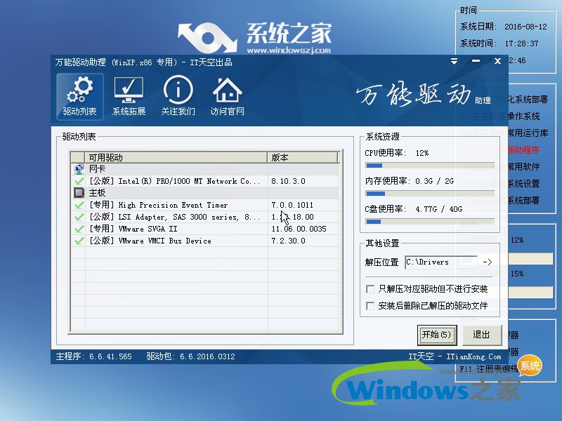 windowsxp纯净版32位