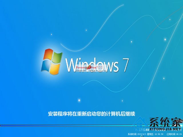 win7系统64位纯净版