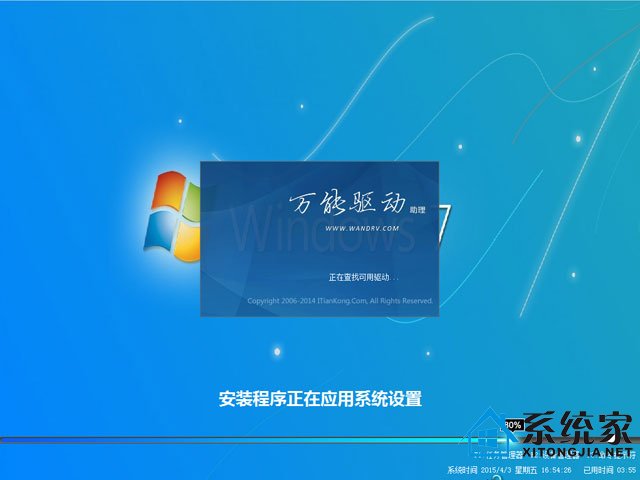 win7系统64位纯净版