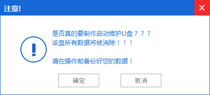 u盘安装xp系统