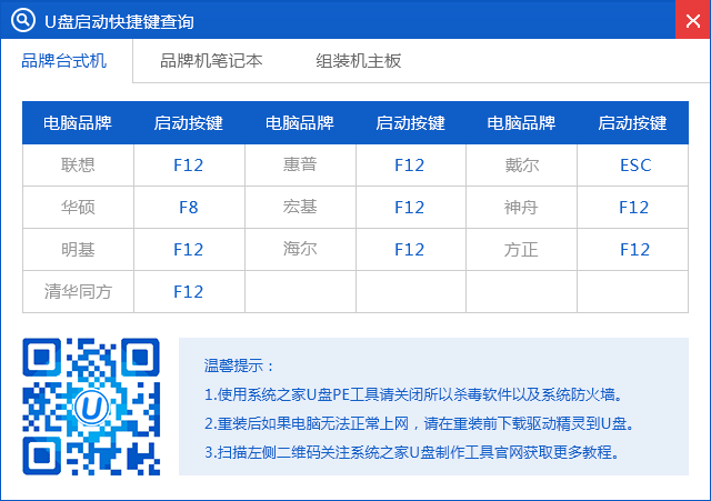 用u盘装系统