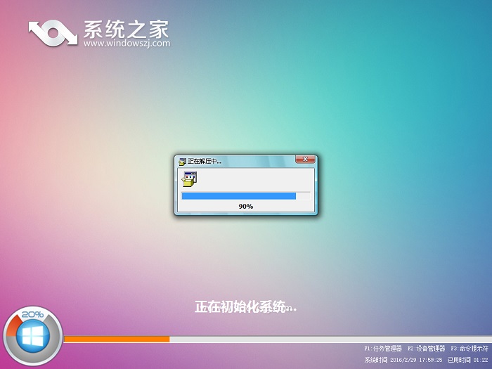 系统之家win8.1旗舰版纯净版