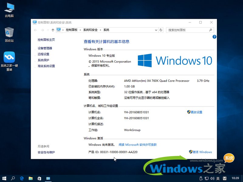 系统win10雨林木风