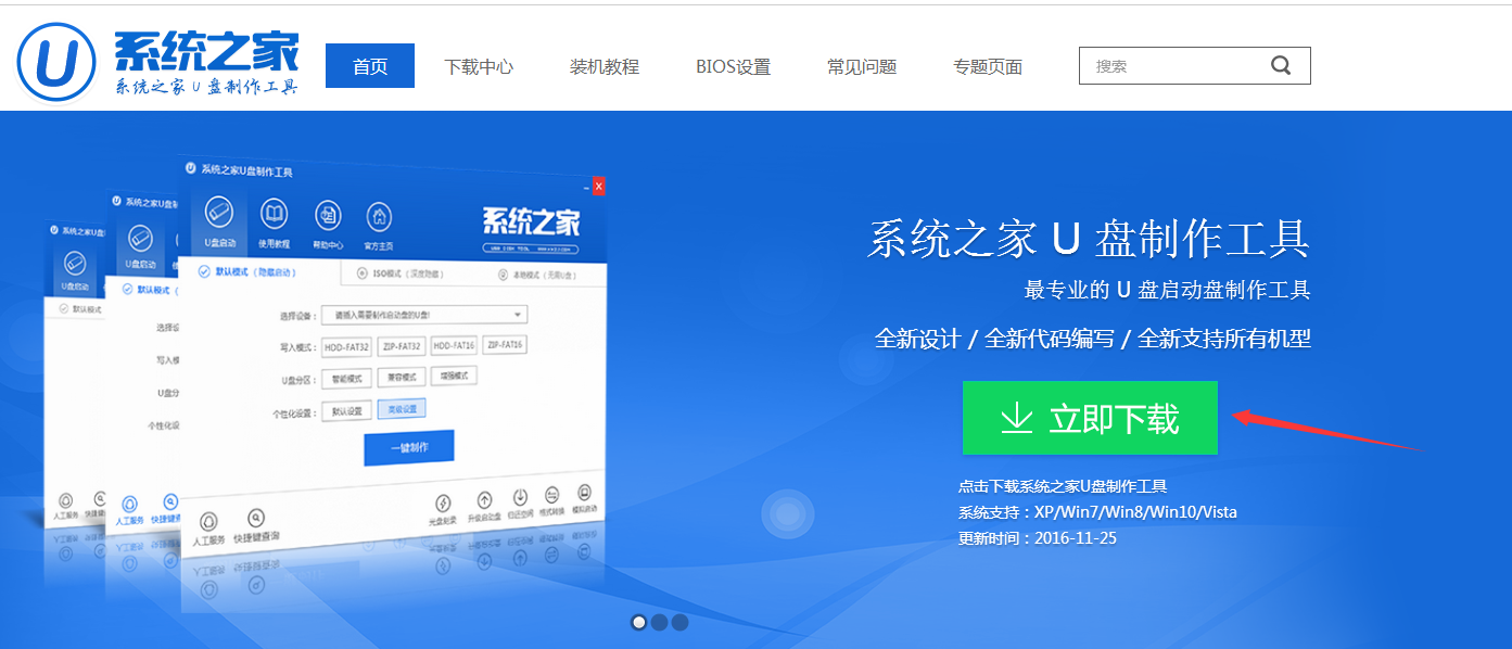 1480383776201087.png 装win7 u盘