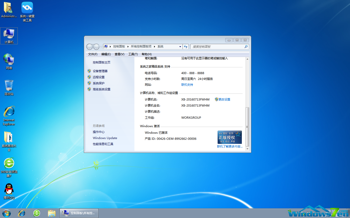 装win7 u盘