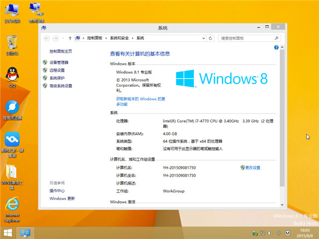 windows启动u盘制作