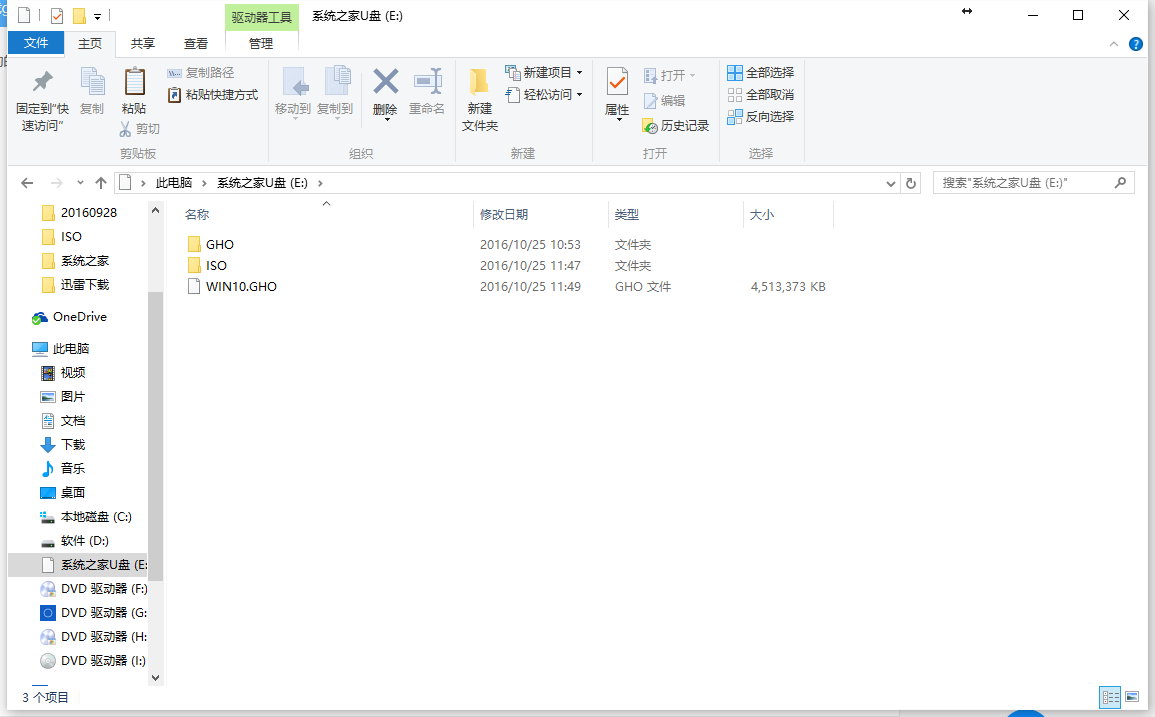 1481161060819325.png u盘作为启动盘