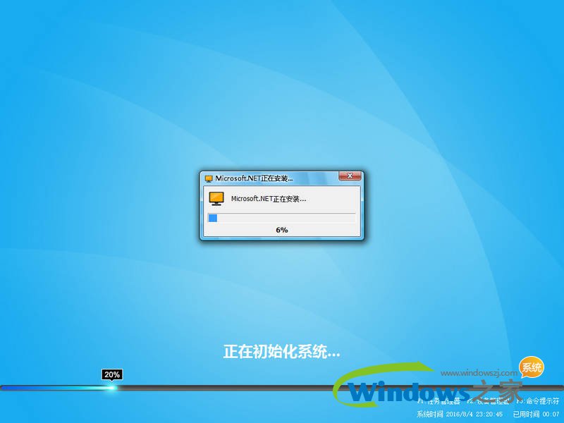 精简版win10