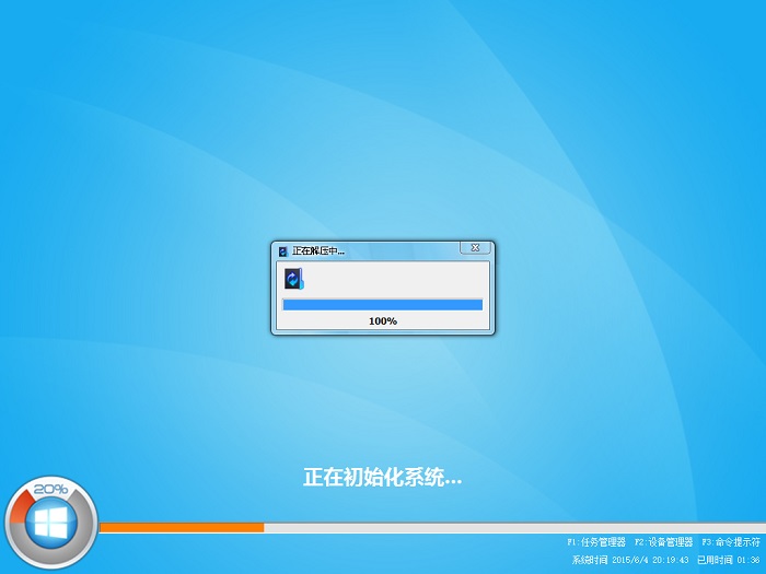 纯净win8.1