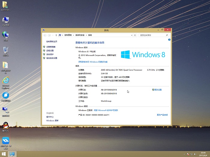 纯净win8.1