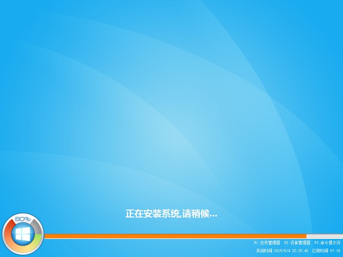 纯净win8.1