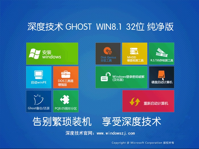 纯净win8.1