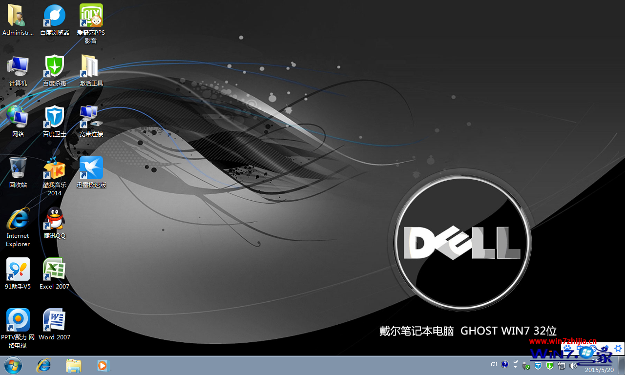 dell旗舰版win7