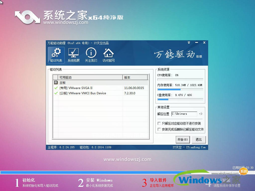 win7之家系统