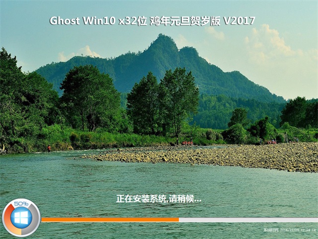 1483668767565997.jpg 系统之家win10系统32位