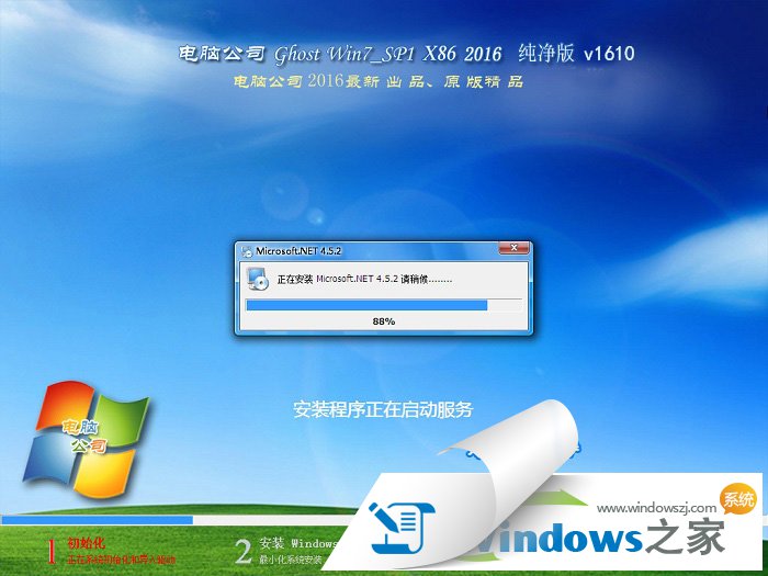 ghost windows7精简版