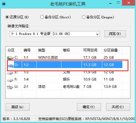 1484099915407769.jpg win10安装双系统win8