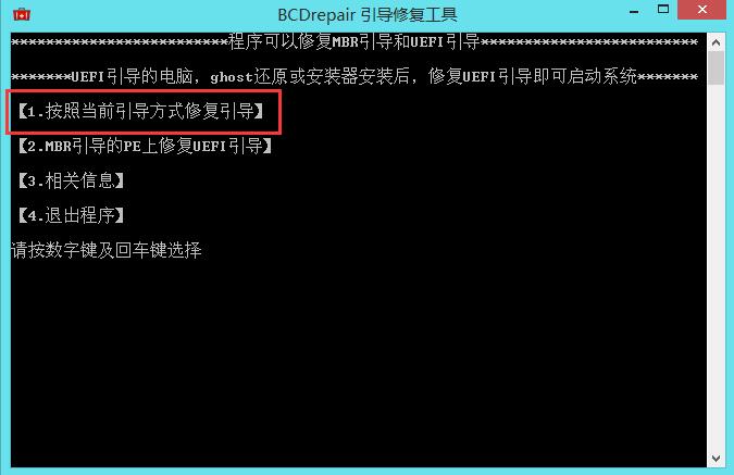 1484099930108345.jpg win10安装双系统win8