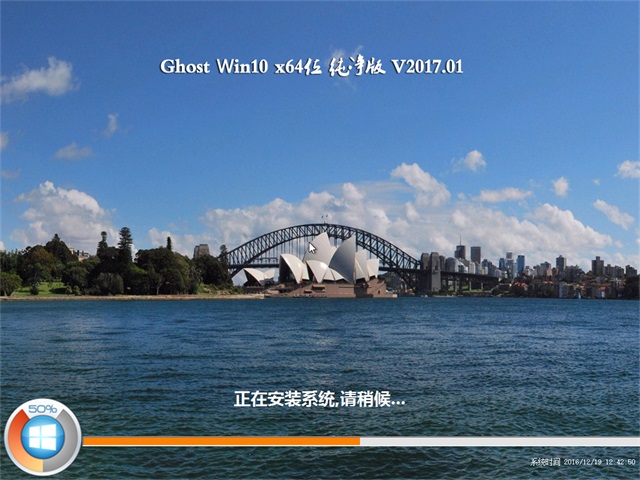 win10 64位纯净版ghost
